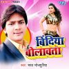 Download track Link Bhail Choli Adhar Se