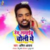 Download track Nitish Mil Gaile Modi Ji Ke Sath Me