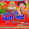 Download track Chhathi Mai Ke Parabiya