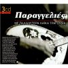 Download track Ο ΤΡΕΛΟΣ