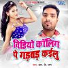 Download track Video Calling Pe Gadbad Kailu