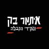 Download track שירותים