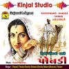 Download track Pavagadh Chundadi