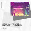 Download track 枯木逢春