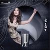 Download track Men El Alef Ela EL Ya2