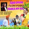 Download track Arr Dada Tujhi Porgi Shika Na Ra