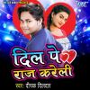 Download track Siyaar Bole Huwa Huwa