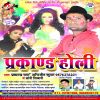 Download track Holi Kekra Se Khelab