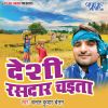 Download track Chait Ke Bahar