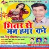 Download track Chori Ke Tu Gailu A Janam Mix