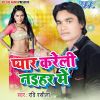 Download track Gift Dihal Ha Yaar Ke