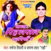 Download track Jaldi Aaja Ghare Aaja