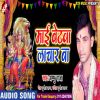 Download track Daini Ke Pahara