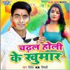 Download track Rangwa Choli Me Dalab