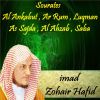 Download track Sourate Al Ahzab (Hafs Muratal)