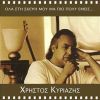 Download track ΘΕΛΩ ΝΑ ΜΕΙΝΩ ΜΟΝΟΣ ΜΟΥ