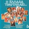 Download track ΣΥ ΜΟΥ ΧΑΡΑΞΕΣ ΠΟΡΕΙΑ