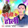 Download track Holi Khela Jhar Ke