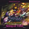 Download track Tenshi No Shitone - Karaoke Version - 