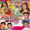 Download track Bhauji Ke Choliya Me Dudh Dui Pauaa