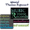 Download track ฉันมาไกล