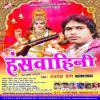 Download track Sur Ke Devi Tohra