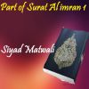 Download track Part Of Surat Al Imran 1, Pt. 2 (Quran)