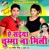 Download track Chana Khesari Ke Sag