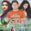 Download track Rater Tare Vora