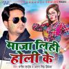 Download track Fas Gai Main To Bhulake Tujhe Yaar