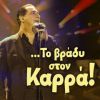 Download track ΕΣΥ ΜΟΥ ΛΕΣ ΟΤΙ ΑΝ ΦΥΓΕΙΣ ΘΑ ΠΕΘΑΝΩ