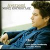 Download track ΑΝΑΤΡΟΠΗ