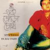 Download track Ek Jora Chokh