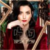 Download track טלי