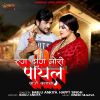 Download track Run Jun Mori Payal Baje Banasa