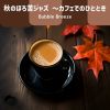 Download track Autumn Cozy Jazz