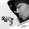 Download track 亲爱的我不能没有你 (伴奏)