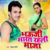 Download track Jab Hum Mile Ke Karile Baat