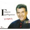 Download track ΌΝΕΙΡΟ ΤΟΥ ΑΝΕΜΟΥ