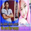 Download track Jibon Gare