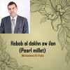 Download track Hobob Al Dakhn Aw Ilan (Pearl Millet), Pt. 1