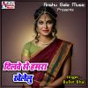 Download track Dilwe Se Hamra Khelelu