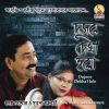 Download track Aaji Bijon Ghore