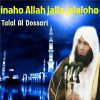 Download track Inaho Allah Jalla Jalaloho, Pt. 2 (Quran)