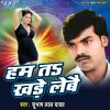 Download track Ham Ta Khade Lebai