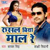 Download track Naak Me Ke Chhuchhi