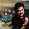 Download track Ovimani Chole Jeona