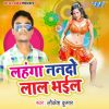 Download track Lahangwa Lal Bhail Ba