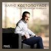 Download track ΟΤΑΝ ΤΕΛΕΙΩΣΕΙΣ ΜΕ ΤΑ ΚΛΑΜΑΤΑ