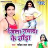 Download track Chocolate Chusake Choli Khola